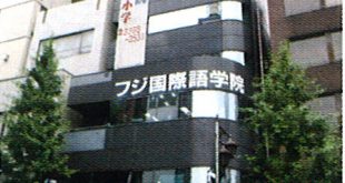 Thông tin về Trường nhật ngữ Fuji